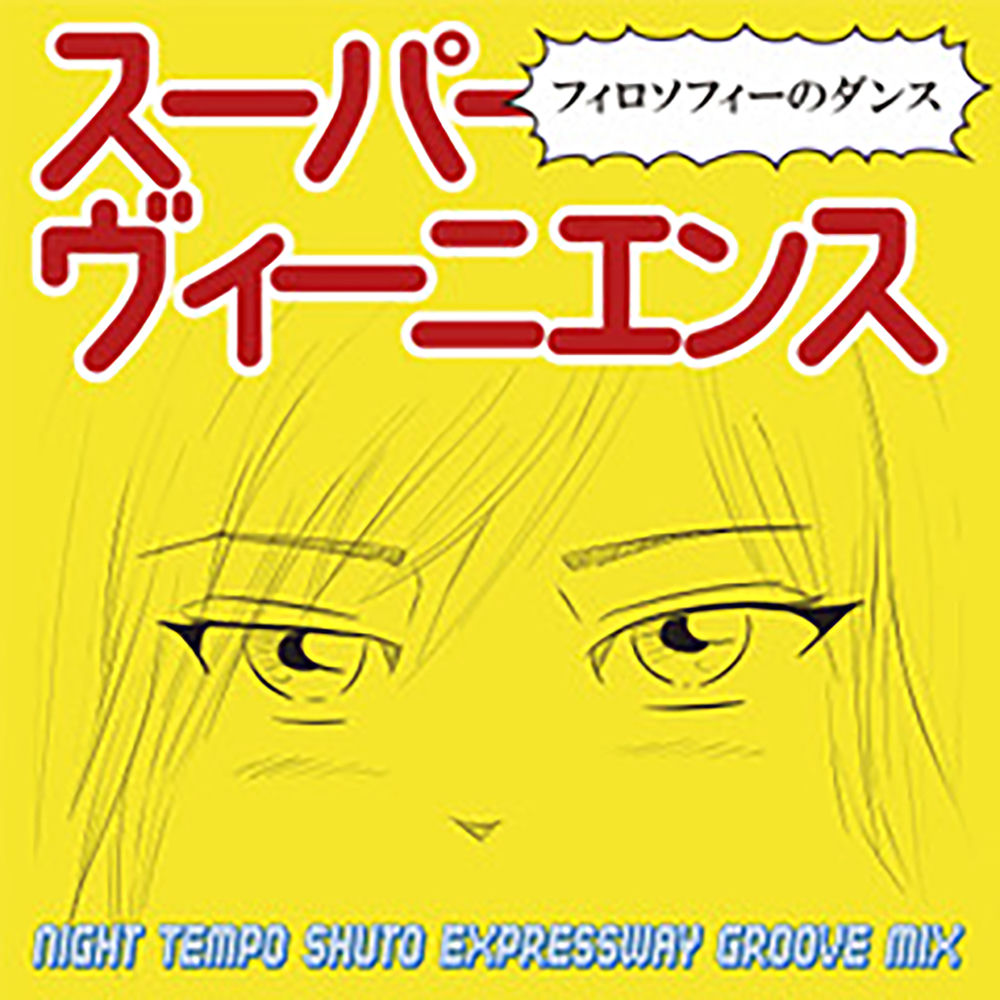 Philosophy no Dance