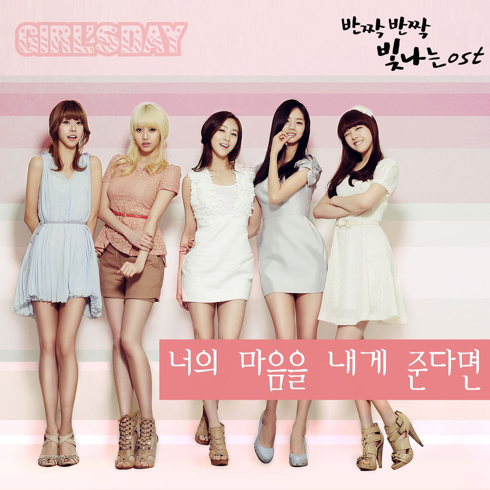 GirlsDay