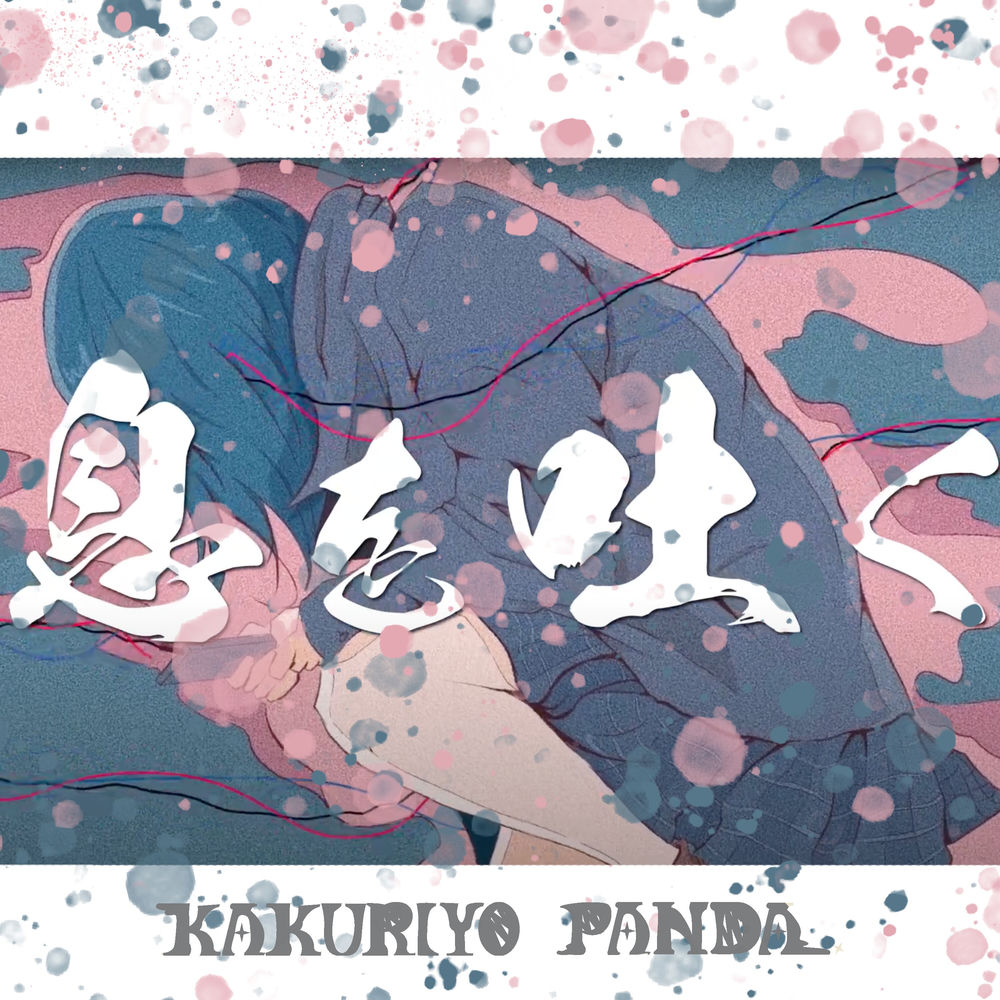 KAKURIYO PANDA