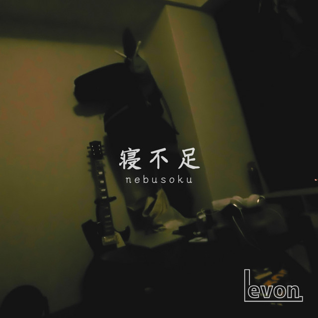 Levon